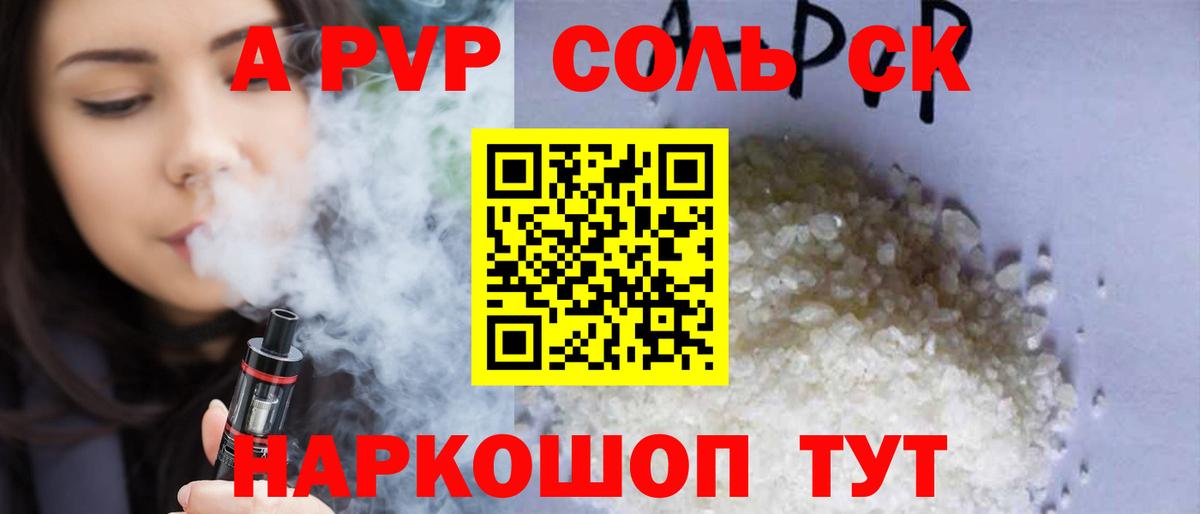 Alpha-PVP Соль Ижевск
