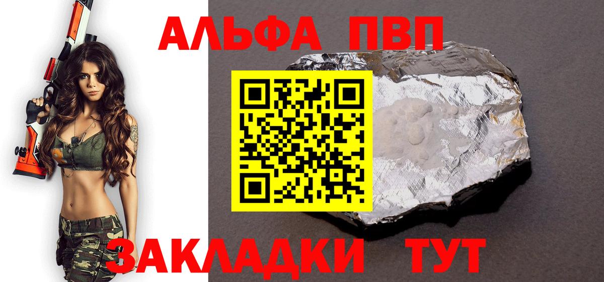 Alpha PVP VHQ  где купить   Ижевск  APVP мука  Вход с VPN 