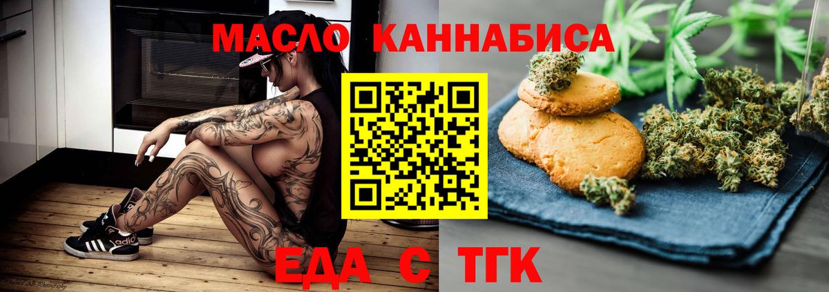 Cannafood конопля  Вход с VPN  Ижевск 