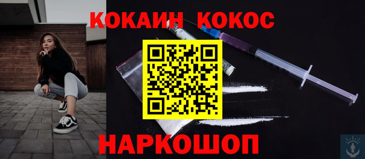 Кокаин 99% Ижевск
