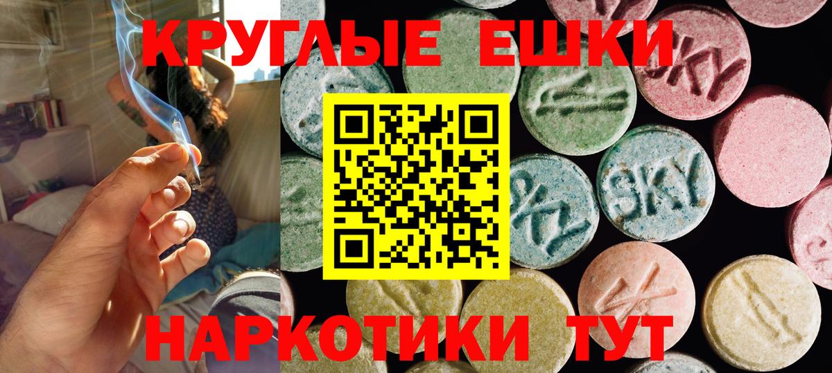 Экстази круглые  Вход с VPN  ЭКСТАЗИ Дубай  купить  цена  Ижевск 