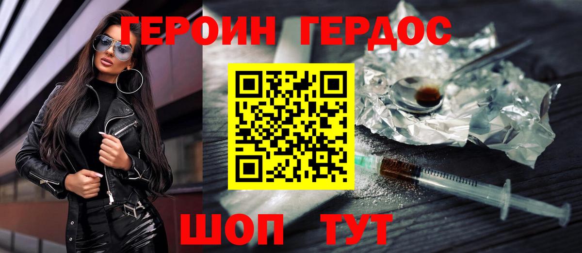 Ижевск  Героин афганец  Вход с VPN 