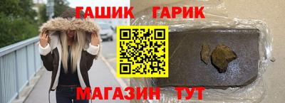 герыч Ангарск
