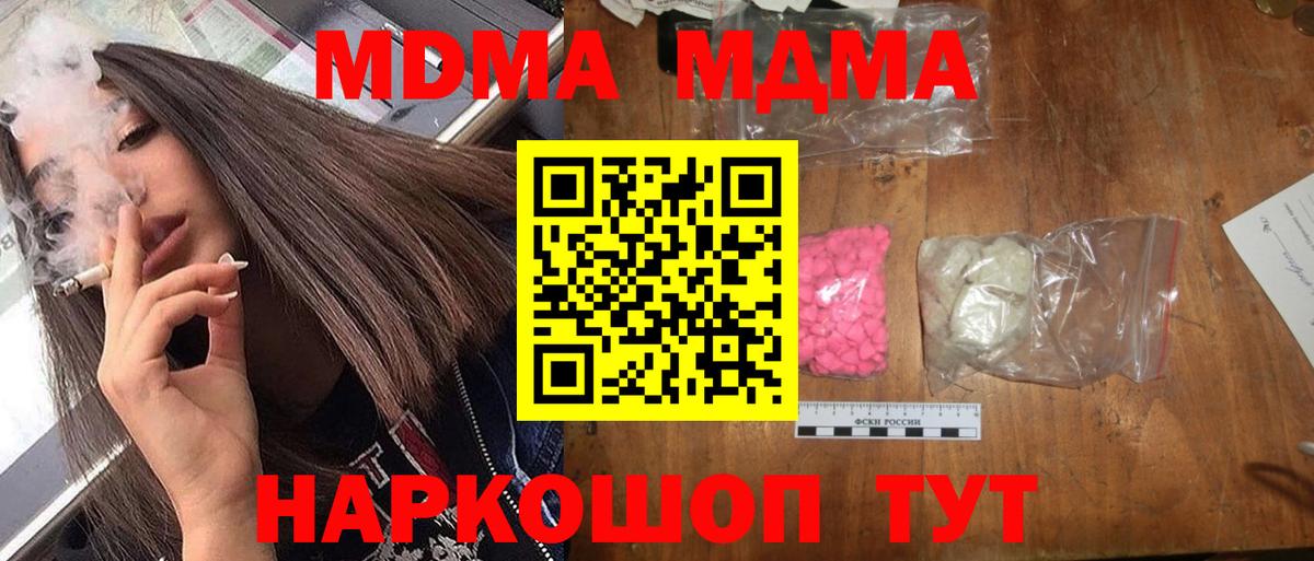 Ижевск  МДМА кристаллы  Вход с VPN 