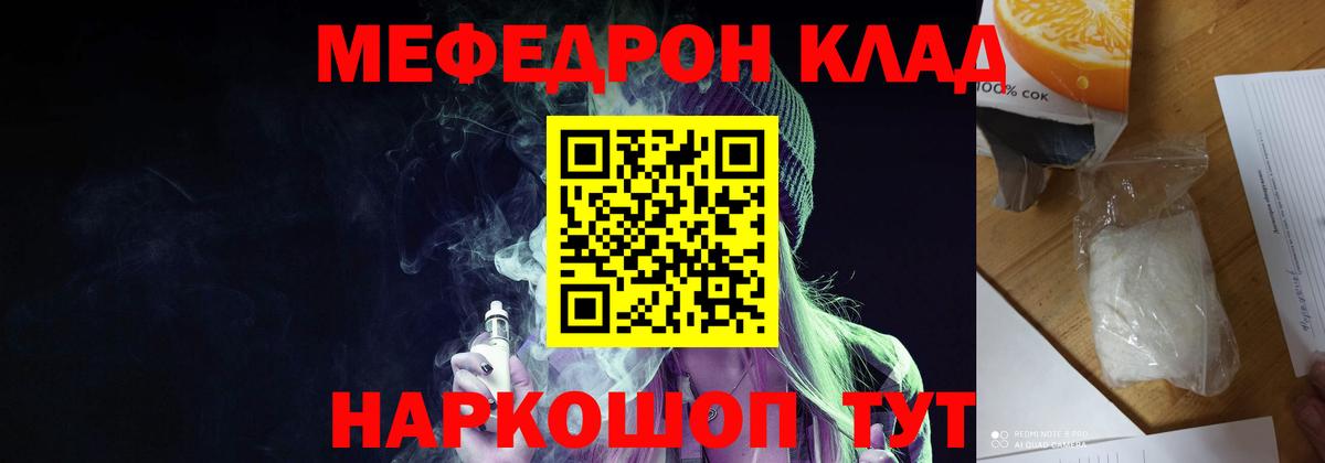 Мефедрон  Ижевск