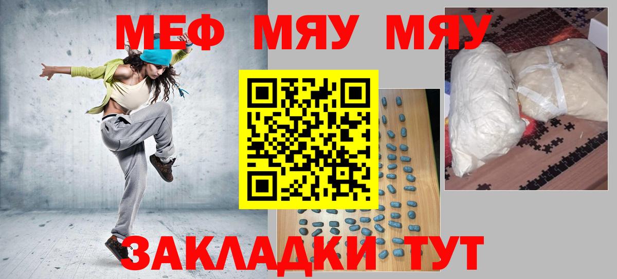 Мефедрон VHQ  МЕФ  Ижевск  Вход с VPN  Меф кристаллы 