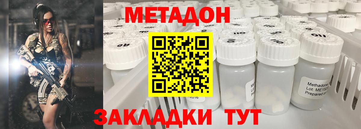МЕТАДОН белоснежный  Вход с VPN  ссылка на мегу вход  Ижевск 