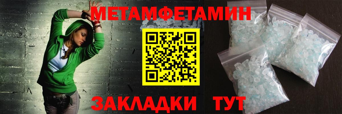 Ижевск  Первитин пудра  Вход с VPN 
