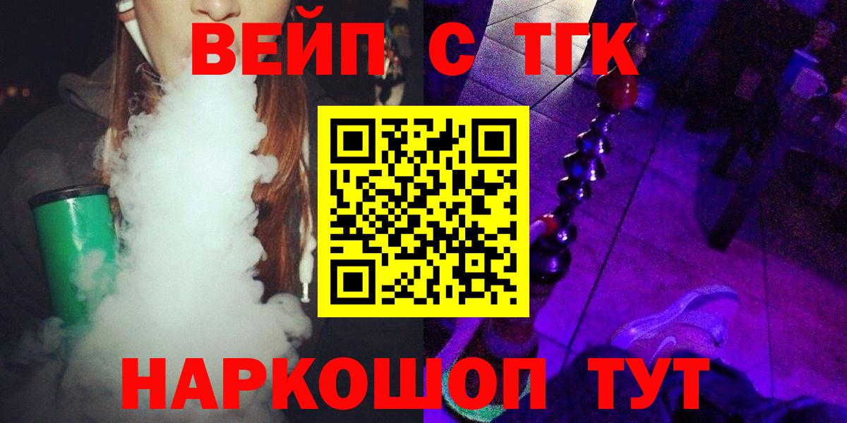 ТГК гашишное масло Ижевск