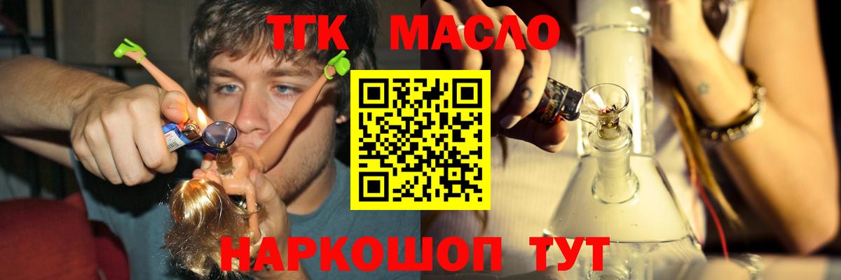 Дистиллят ТГК THC oil  Вход с VPN  где продают наркотики  Ижевск 